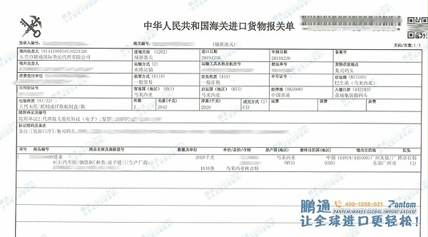 报关单 报关单